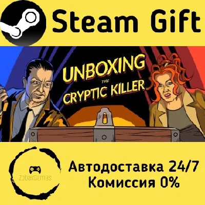 🚀 Unboxing the Cryptic Killer 🤖 Steam Gift АВТО