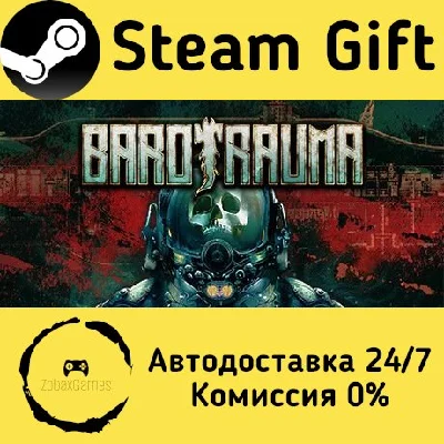 🚀 Barotrauma 🤖 Steam Gift РФ + другие ⚡ Автодоставка
