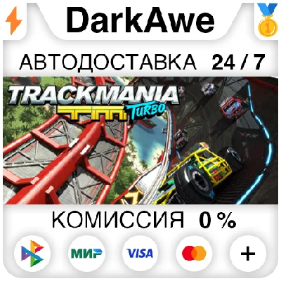 Trackmania® Turbo STEAM•RU ⚡️AUTODELIVERY 💳0%