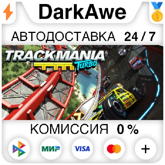 Trackmania® Turbo STEAM•RU ⚡️AUTODELIVERY 💳0%