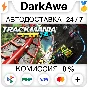 Trackmania® Turbo STEAM•RU ⚡️AUTODELIVERY 💳0%