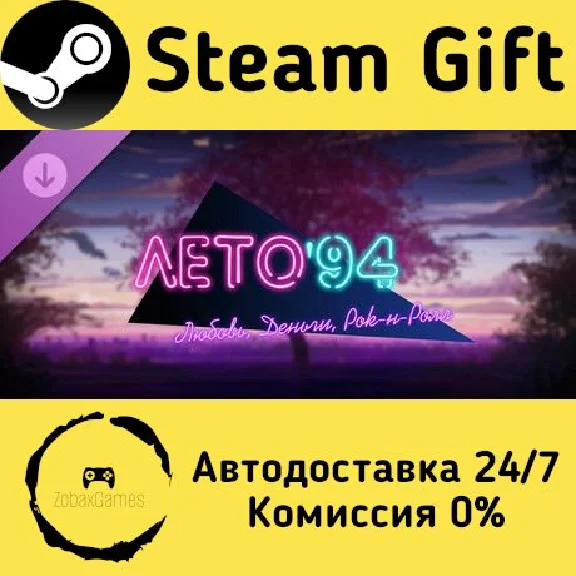 🚀 Love, Money, Rock´n´Roll – Summer ´94 🤖 Steam Gift