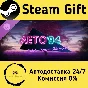 🚀 Love, Money, Rock´n´Roll – Summer ´94 🤖 Steam Gift