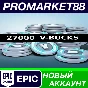✅ Fortnite - 27000 V-Bucks Epic Games Account +MAIL🟢
