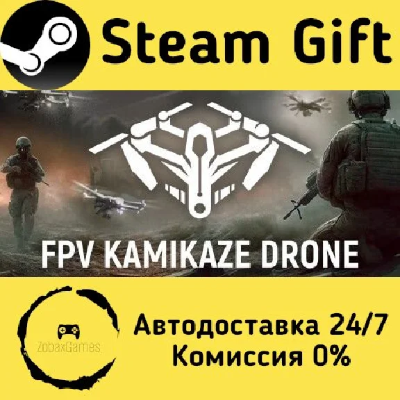 🚀 FPV Kamikaze Drone 🤖 Steam Gift РФ + другие ⚡ АВТО