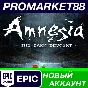 ✅ Amnesia: The Dark Descent Epic Games АККАУНТ +ПОЧТА