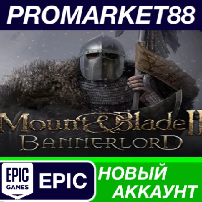 ✅ Mount & Blade II: Bannerlord Epic Games Account +MAIL
