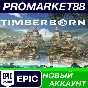 ✅ Timberborn Epic Games Account NEW +MAIL🟢