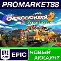 ✅ Overcooked! 2 Gourmet Edition Epic Games Account
