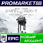 ✅ Star Wars Battlefront Ultimate Edition PC Epic Games 