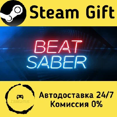 🚀 Beat Saber 🤖 Steam Gift RU + other ⚡ Autodelivery