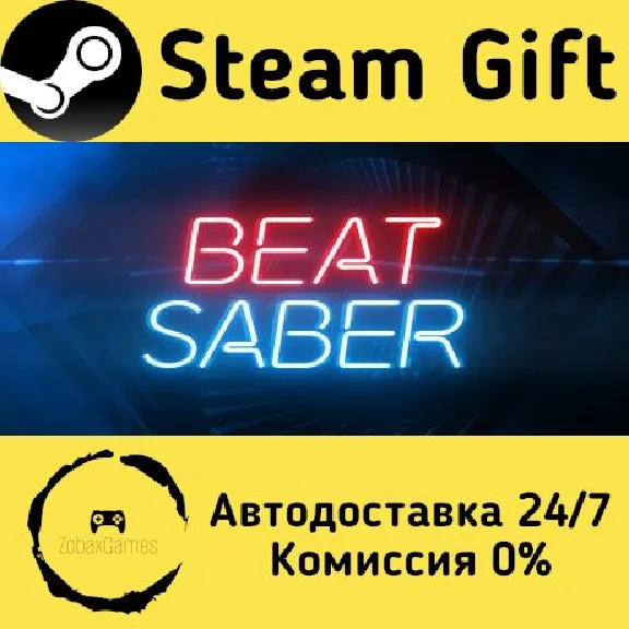 🚀 Beat Saber 🤖 Steam Gift RU + other ⚡ Autodelivery