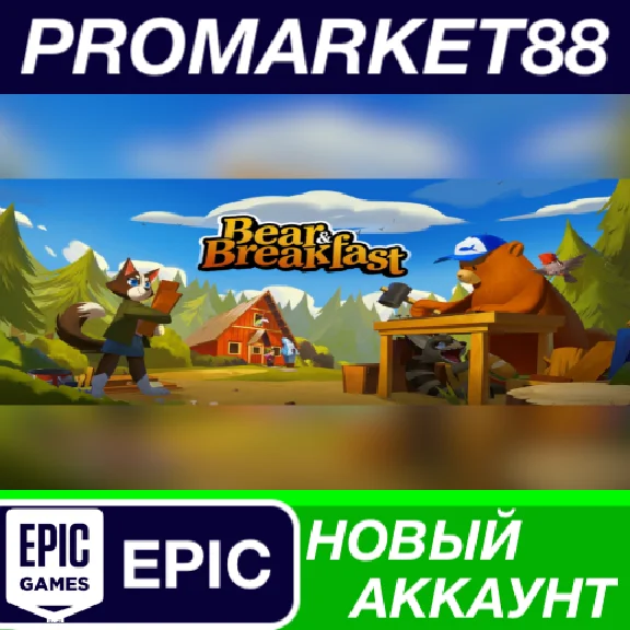 ✅ Bear and Breakfast PC Epic Games Account +MAIL🟢