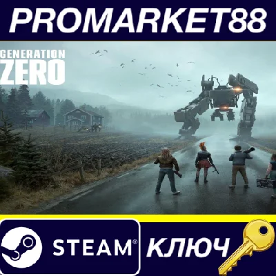 ⭐ Generation Zero EMEA Steam КЛЮЧ 🔑 EU+TR