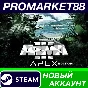 ✅ Arma 3 Apex Edition Steam АККАУНТ НОВЫЙ+ПОЧТА