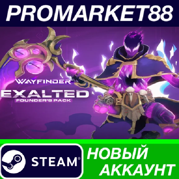 ✅ Wayfinder - Exalted Founder´s Pack Bundle Steam Accou