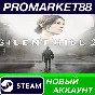 ✅ SILENT HILL 2 PC Steam Account NEW +MAIL🟢
