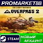 ✅ Overpass 2: Deluxe Edition PC Steam Account +MAIL🟢