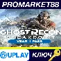 ⭐ Tom Clancy´s Ghost Recon Breakpoint - Year 1 Pass DLC