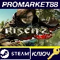 ⭐ Risen 2: Dark Waters Steam Key 🔑 EUROPE