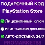 ⭐️Gift CARDS⭐🇮🇳 PSN 1000-2000-3000-4000-5000 INR