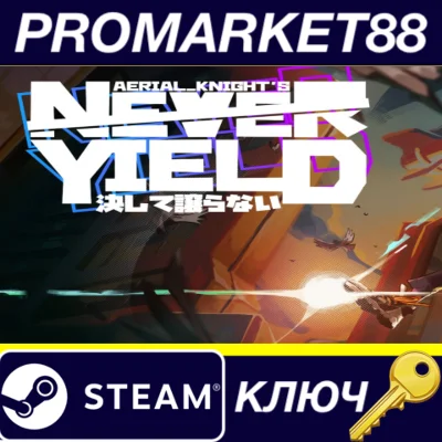 ⭐ Aerial_Knight´s Never Yield Steam Key 🔑GLOBAL