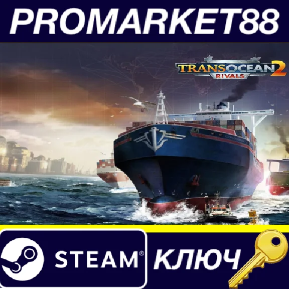 ⭐ TransOcean 2: Rivals PC Steam Key 🔑 EU+US