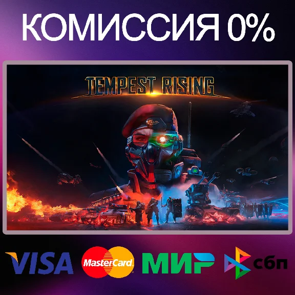 ✅Tempest Rising 🌍 STEAM•RU|KZ|UA 🚀
