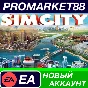✅ Simcity PC EA App Account NEW +MAIL🟢