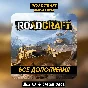 🔴RoadCraft - Rebuild Edition ALL DLC🔥+PATCHES Forever