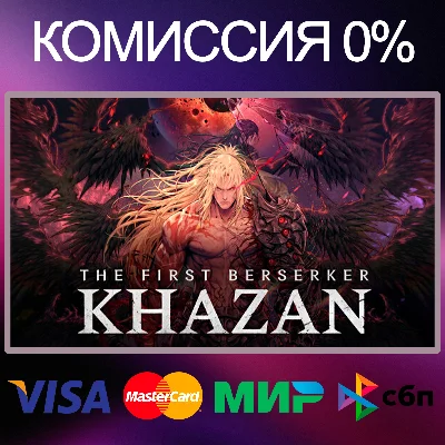 ✅The First Berserker: Khazan 🌍 STEAM•RU|KZ|UA 🚀
