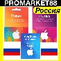 🇷🇺 iTunes/ Apple Gift Cards Russia 500-1000-2000-5000