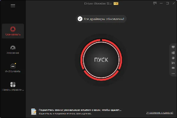 Driver Booster 12 PRO activation key for 1 PC