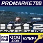 ⭐ I.G.I. 2: Covert Strike GOG Key 🔑 GLOBAL