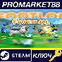 ⭐ FootLOL: Epic Soccer League Steam Key 🔑GLOBAL