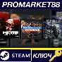 ⭐ Metro 2033, Risen and Sacred Citadel Steam Key 🔑GLOB
