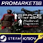 ⭐ Medieval Engineers and Space Engineers EN/DE Language