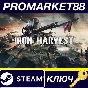 ⭐ Iron Harvest Steam Key 🔑 GLOBAL