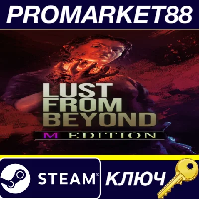 ⭐ Lust from Beyond: M Edition Steam Key 🔑EU+US