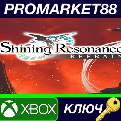 ⭐ Shining Resonance Refrain EU XBOX One Key 🔑EUROPE