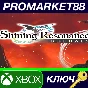 ⭐ Shining Resonance Refrain EU XBOX One Key 🔑EUROPE