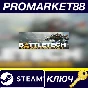 ⭐BATTLETECH - Shadow Hawk Pack DLC EU Steam КЛЮЧ 🔑ЕВРО