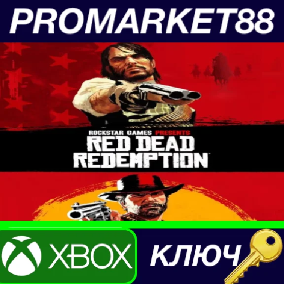⭐ Red Dead Redemption & Red Dead Redemption 2 Bundle AR