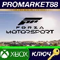 Forza Motorsport - Premium Add-Ons Bundle DLC Xbox Seri