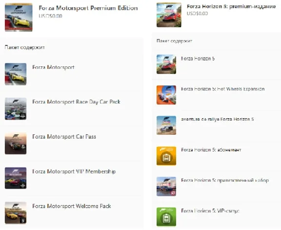 🔥 Forza Motorsport Premium + Forza Horizon 5 🟢Online