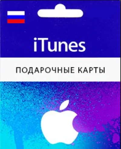 🔴Карта Apple iTunes (RU) 500-5000 рублей🔴КЭШБЕК 3%🔴