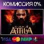 ✅Total War: Attila ⭐ +50 игр STEAM