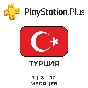 💯PS PLUS SUBSCRIPTION Türkiye ESSENTIAL🎮EXTRA🎮DELUXE