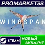 ✅ Wingspan PC Steam Account NEW +MAIL🟢