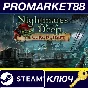 ⭐ Nightmares from the Deep: The Cursed Heart Steam Key